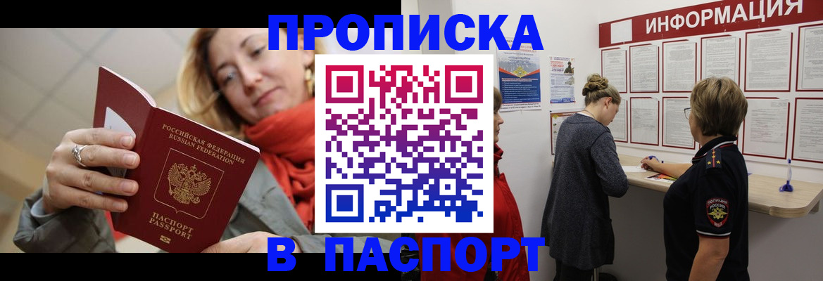 прописка поиск в Котельниково