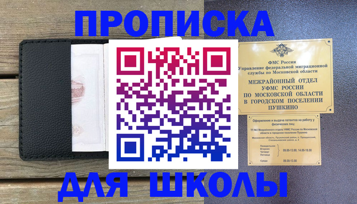 прописка для военкомата в Котельниково