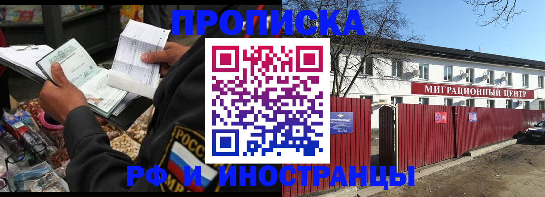 прописка поиск в Котельниково