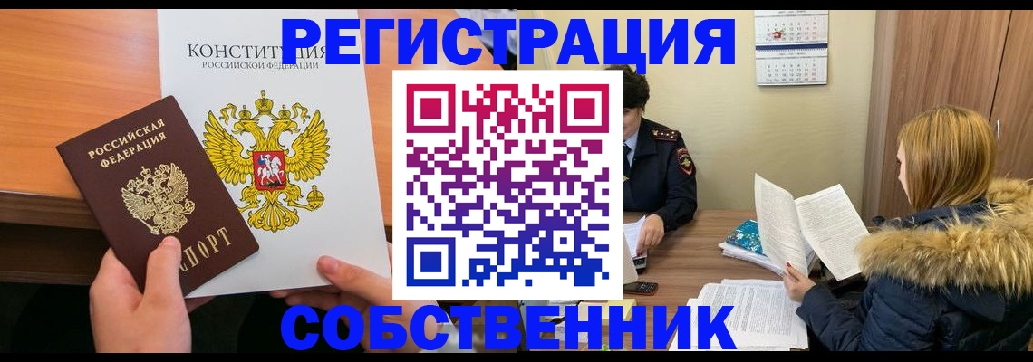 прописка для военкомата в Котельниково